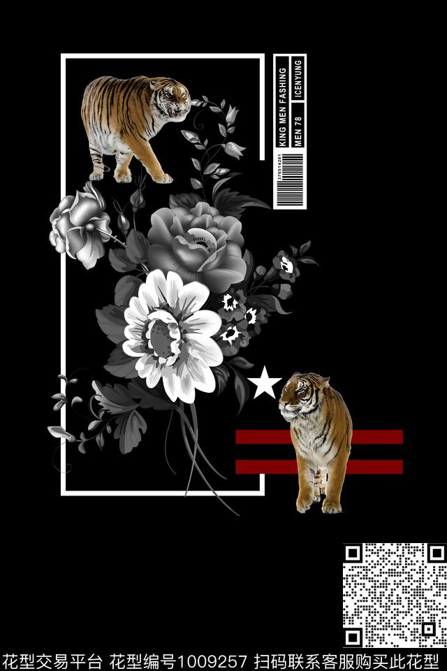 几何老虎花卉数码印花华亿平台下载（图片编号: 1009257） - 瓦栏（Walan）