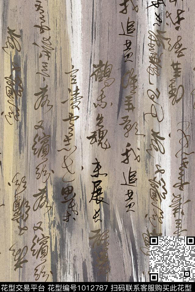 肌理男装女装数码印花华亿平台下载（图片编号: 1012787） - 瓦栏（Walan）