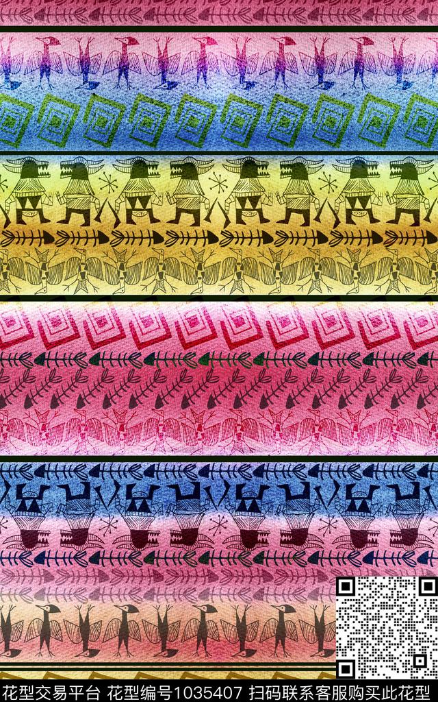 民族风五彩条纹渐变条纹数码印花华亿平台下载（图片编号: 1035407） - 瓦栏（Walan）