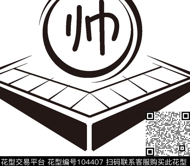 印花华亿平台下载（图片编号: 104407） - 瓦栏（Walan）