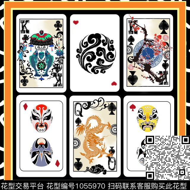 扑克方巾中国风数码印花华亿平台下载（图片编号: 1055970） - 瓦栏（Walan）