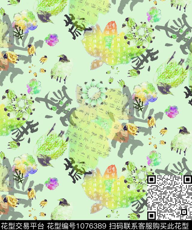 绘画艺术中国风数码印花华亿平台下载（图片编号: 1076389） - 瓦栏（Walan）