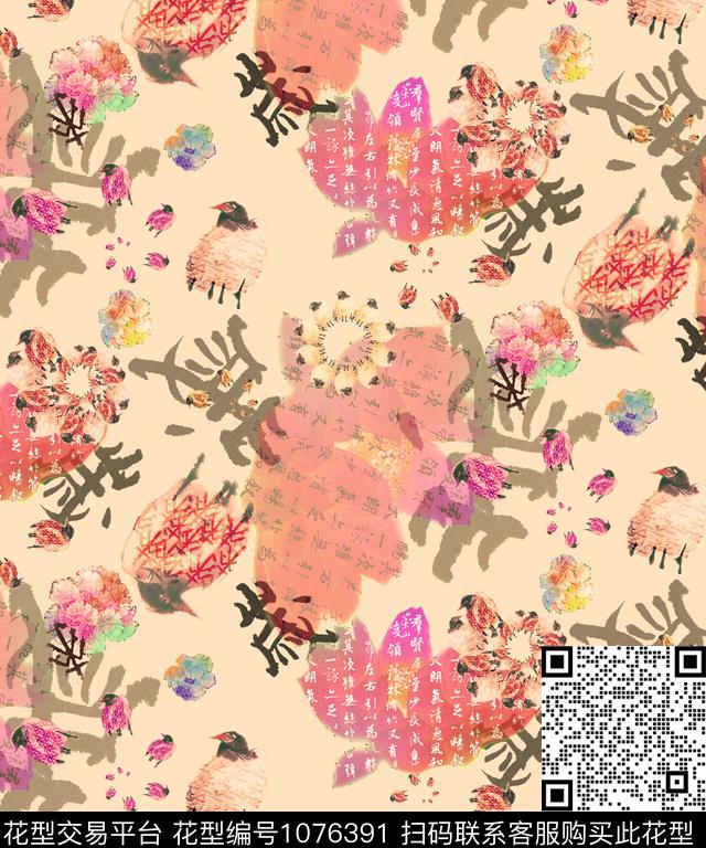 绘画艺术中国风数码印花华亿平台下载（图片编号: 1076391） - 瓦栏（Walan）