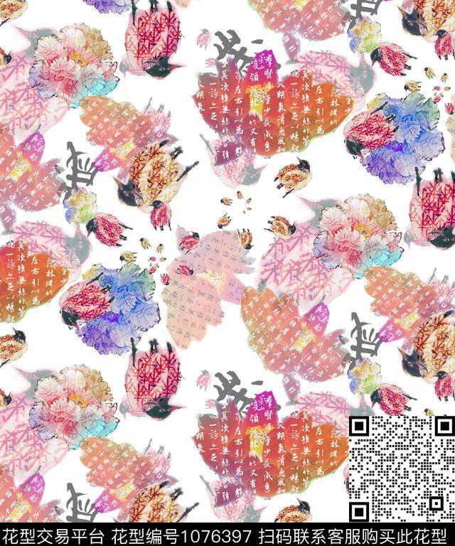 绘画艺术中国风数码印花华亿平台下载（图片编号: 1076397） - 瓦栏（Walan）