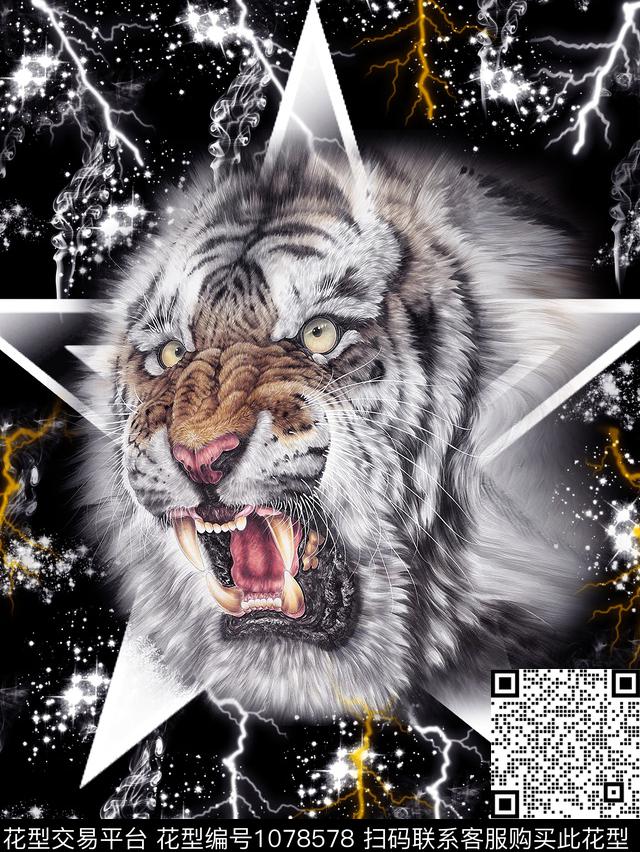 闪电五角星潮牌数码印花华亿平台下载（图片编号: 1078578） - 瓦栏（Walan）