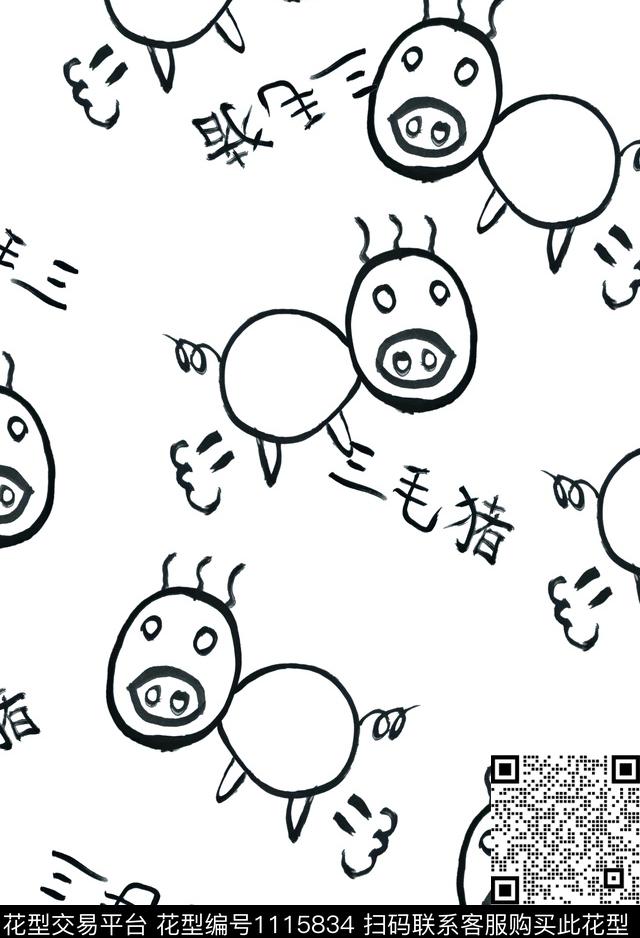 趣味猪手绘数码印花华亿平台下载（图片编号: 1115834） - 瓦栏（Walan）