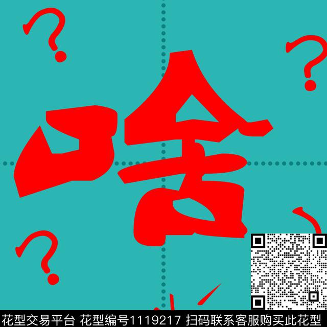 简约趣味几何传统印花华亿平台下载（图片编号: 1119217） - 瓦栏（Walan）