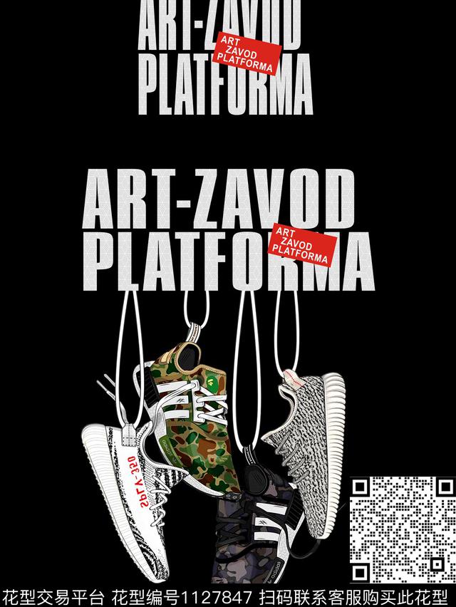 数码华亿平台街头潮牌数码印花华亿平台下载（图片编号: 1127847） - 瓦栏（Walan）