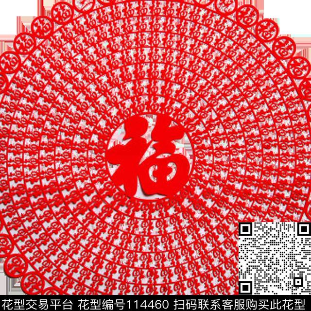 剪纸中国风印花华亿平台下载（图片编号: 114460） - 瓦栏（Walan）