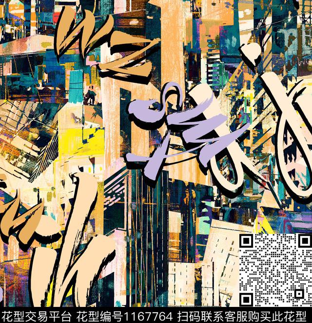 字母潮牌肌理数码印花华亿平台下载（图片编号: 1167764） - 瓦栏（Walan）