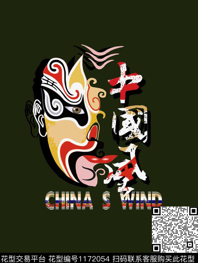 字母文字中国风数码印花华亿平台下载（图片编号: 1172054） - 瓦栏（Walan）