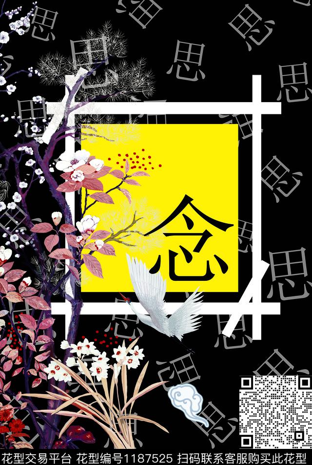 国画文字白底花数码印花华亿平台下载（图片编号: 1187525） - 瓦栏（Walan）