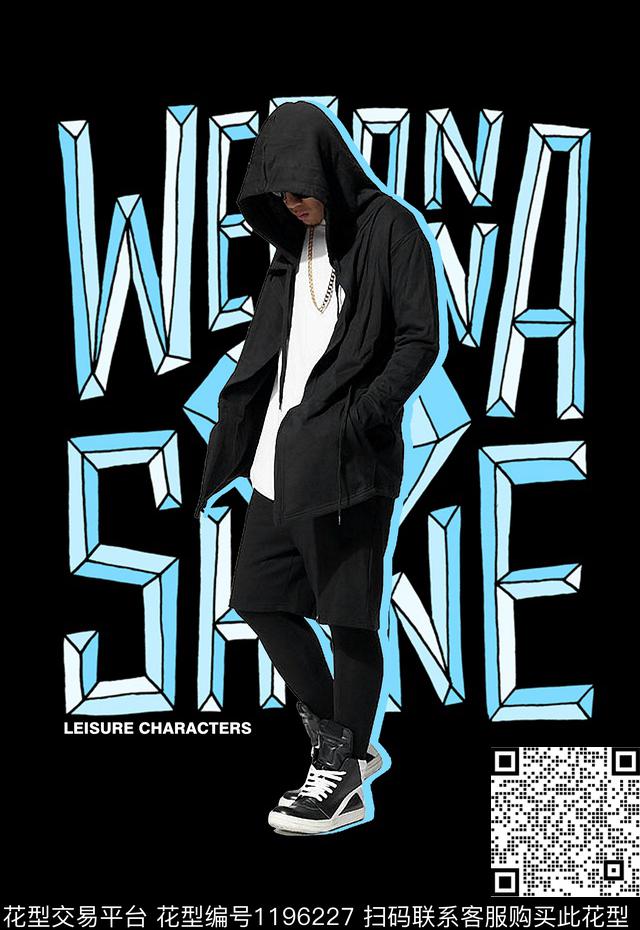 定位男装印花人物插画几何文字数码印花华亿平台下载（图片编号: 1196227） - 瓦栏（Walan）