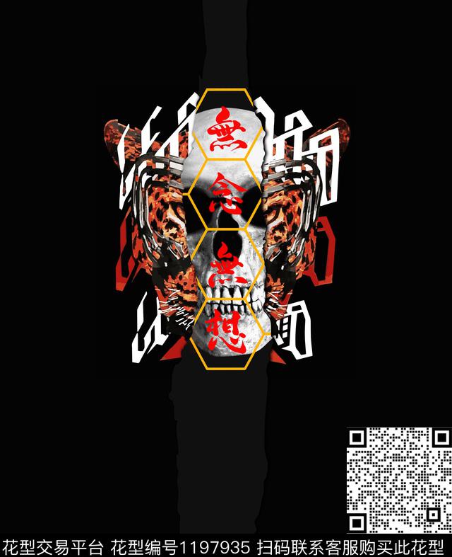 骷髅豹子中国风传统印花华亿平台下载（图片编号: 1197935） - 瓦栏（Walan）