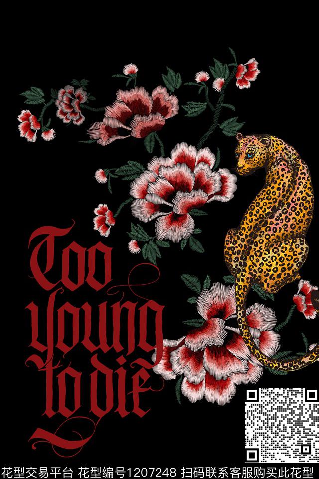 动物纹男装大牌风数码印花华亿平台下载（图片编号: 1207248） - 瓦栏（Walan）