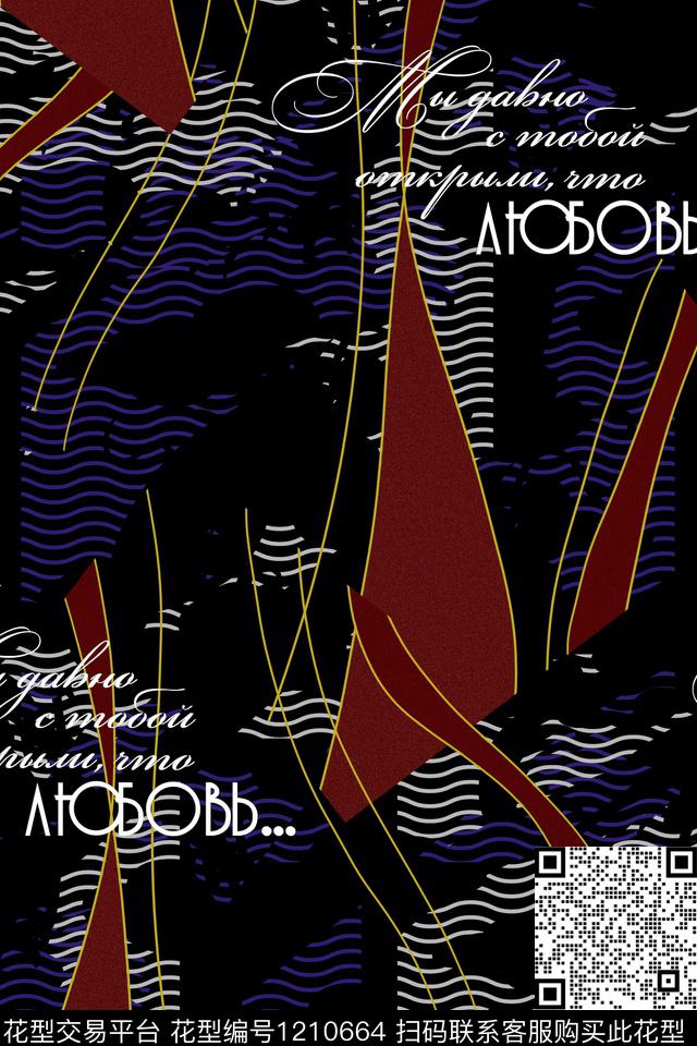 字母男装抽象数码印花华亿平台下载（图片编号: 1210664） - 瓦栏（Walan）