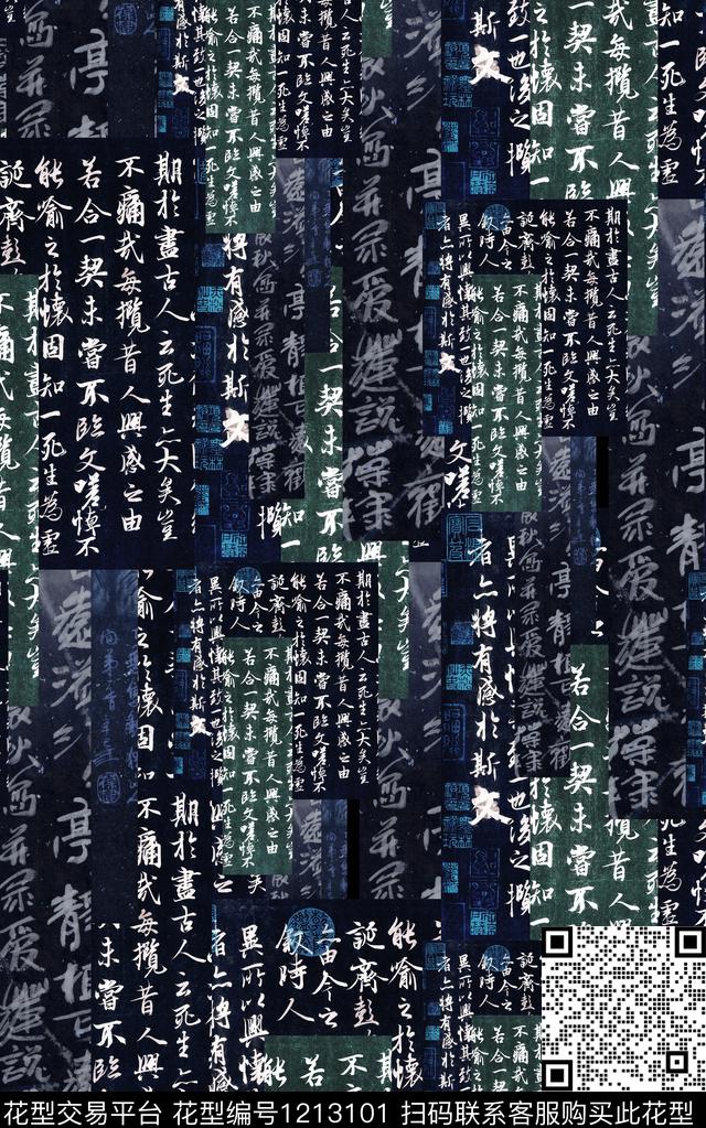 字母文字男装数码印花华亿平台下载（图片编号: 1213101） - 瓦栏（Walan）