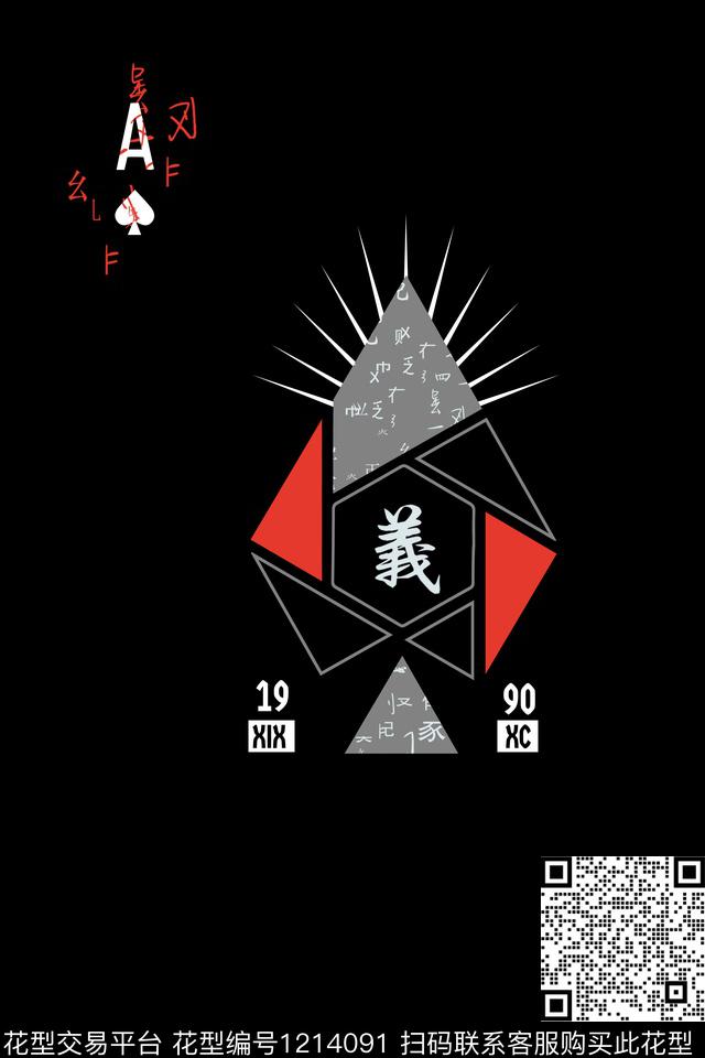 文字男装卡通数码印花华亿平台下载（图片编号: 1214091） - 瓦栏（Walan）