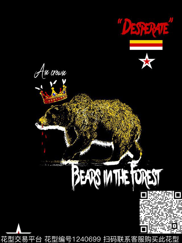 潮牌字母熊传统印花华亿平台下载（图片编号: 1240699） - 瓦栏（Walan）