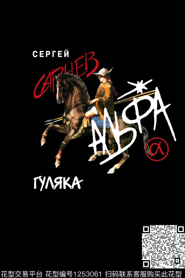 男装趣味动物数码印花华亿平台下载（图片编号: 1253061） - 瓦栏（Walan）