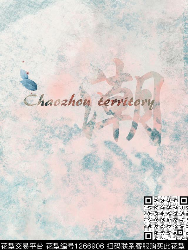 大牌风抽象花卉字母传统印花华亿平台下载（图片编号: 1266906） - 瓦栏（Walan）