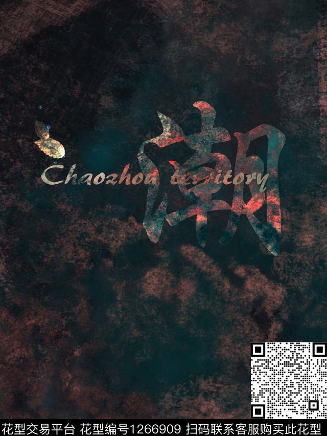 大牌风抽象花卉字母传统印花华亿平台下载（图片编号: 1266909） - 瓦栏（Walan）