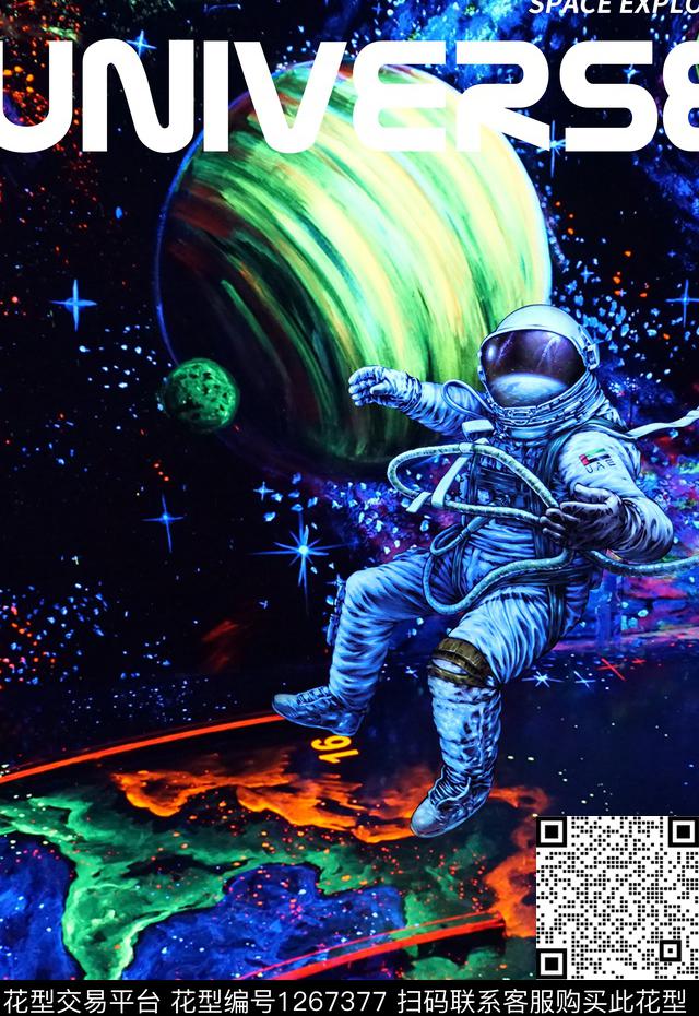 定位男装印花宇航员太空插画印花数码印花华亿平台下载（图片编号: 1267377） - 瓦栏（Walan）