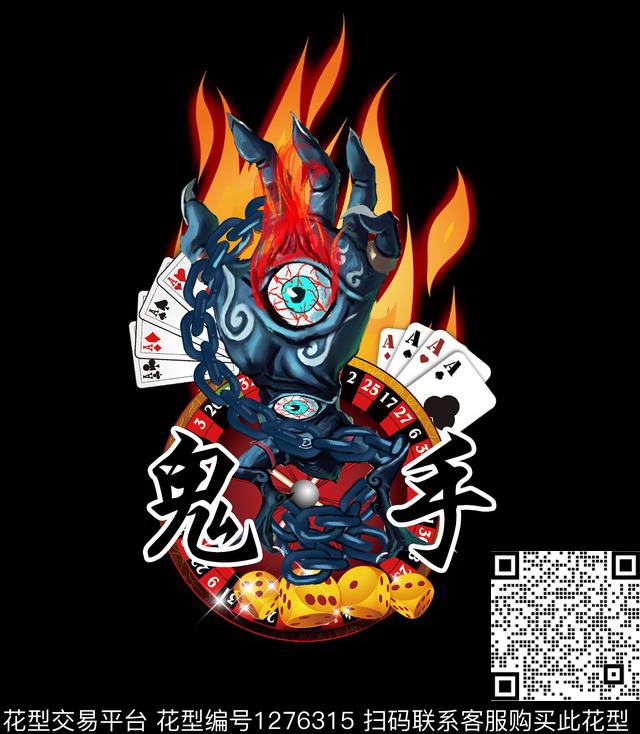 定位花插画男装数码印花华亿平台下载（图片编号: 1276315） - 瓦栏（Walan）