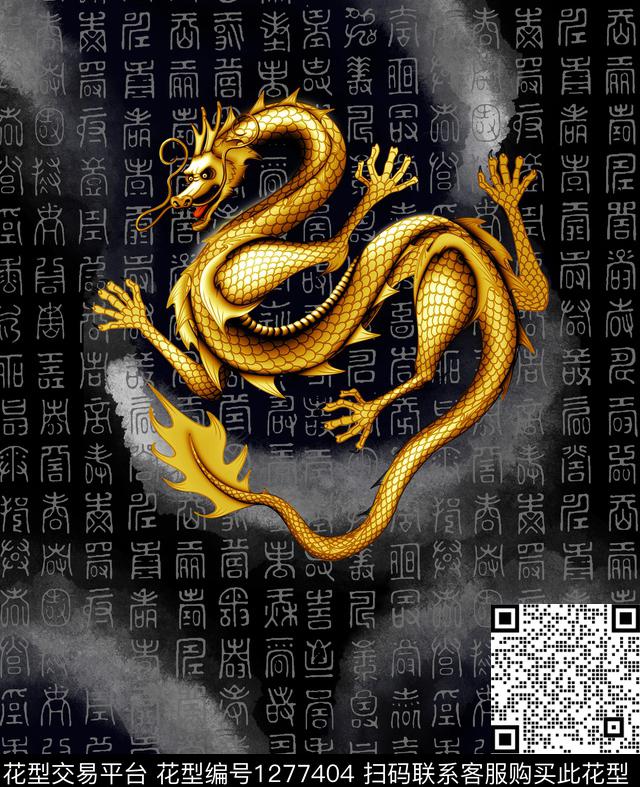 龙纹理中国定位花数码印花华亿平台下载（图片编号: 1277404） - 瓦栏（Walan）