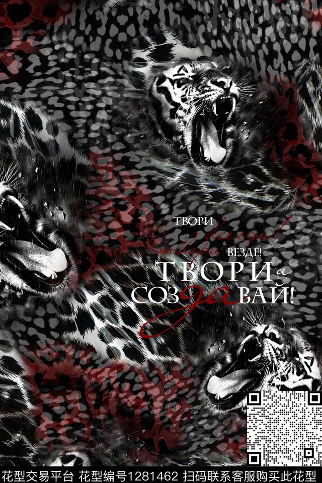 动物老虎豹纹数码印花华亿平台下载（图片编号: 1281462） - 瓦栏（Walan）