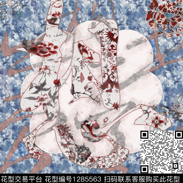 手绘文字日系水墨数码印花华亿平台下载（图片编号: 1285563） - 瓦栏（Walan）