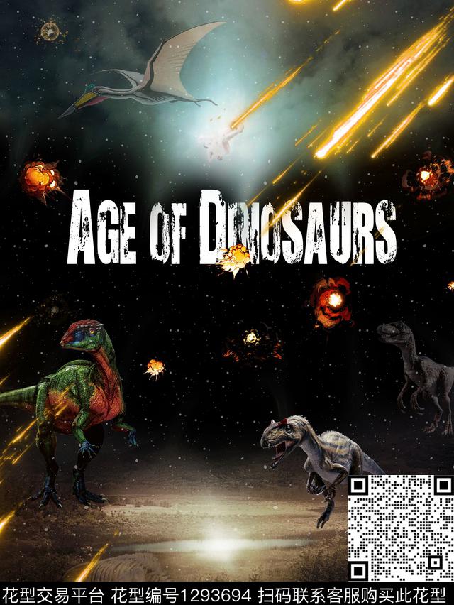 恐龙星空大牌风数码印花华亿平台下载（图片编号: 1293694） - 瓦栏（Walan）