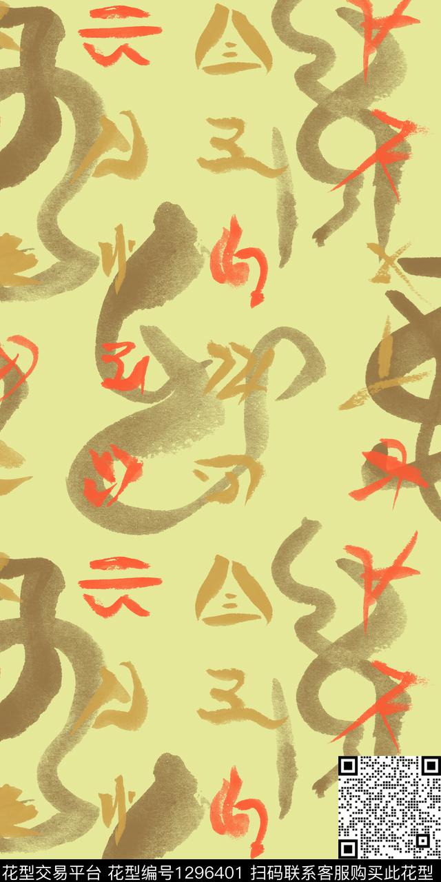 男装满版花女装抽象男装数码印花华亿平台下载（图片编号: 1296401） - 瓦栏（Walan）