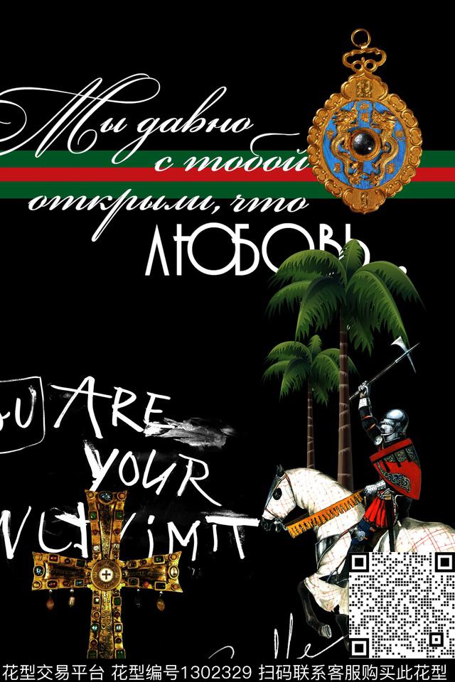 人物男装满版散花数码印花华亿平台下载（图片编号: 1302329） - 瓦栏（Walan）