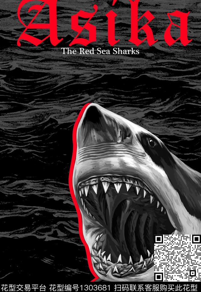 鲨鱼动物大牌风数码印花华亿平台下载（图片编号: 1303681） - 瓦栏（Walan）