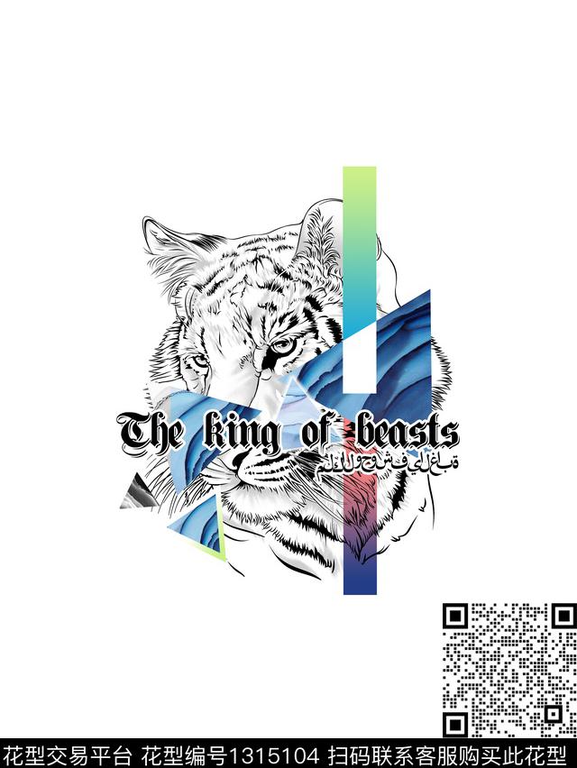 字母几何老虎数码印花华亿平台下载（图片编号: 1315104） - 瓦栏（Walan）