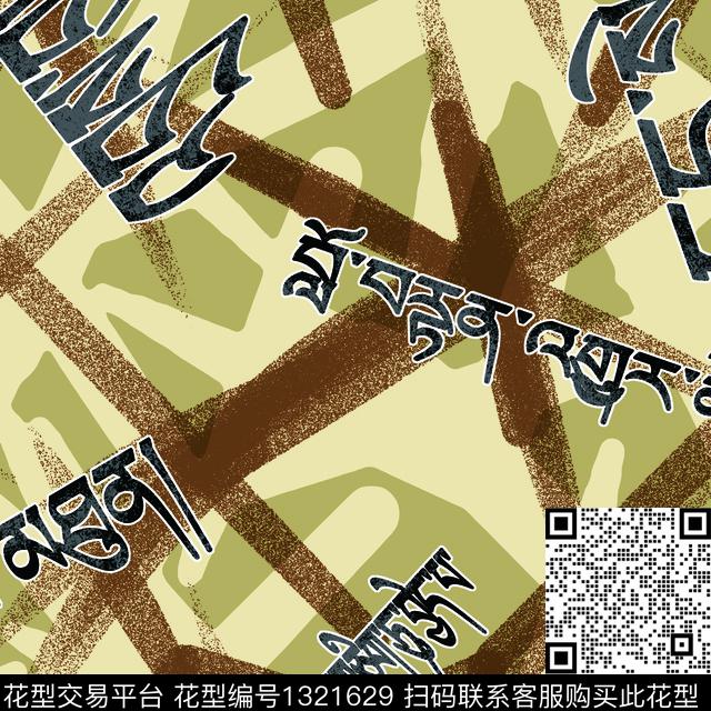 纸印花几何抽象男装传统印花华亿平台下载（图片编号: 1321629） - 瓦栏（Walan）