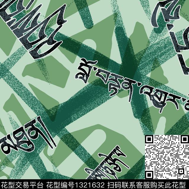 纸印花几何抽象男装传统印花华亿平台下载（图片编号: 1321632） - 瓦栏（Walan）