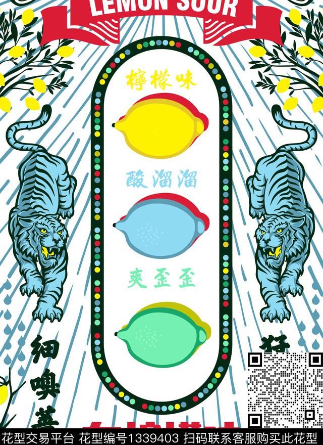 字母柠檬猛虎传统印花华亿平台下载（图片编号: 1339403） - 瓦栏（Walan）