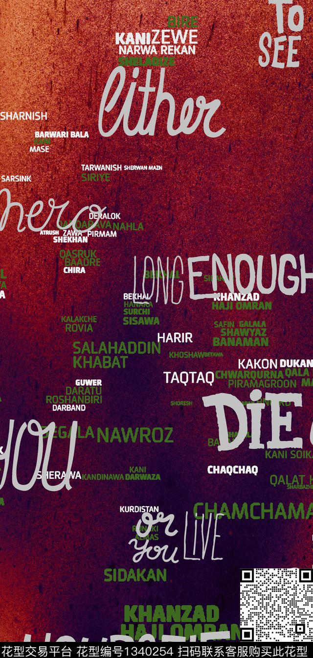 字母渐变喷洒数码印花华亿平台下载（图片编号: 1340254） - 瓦栏（Walan）