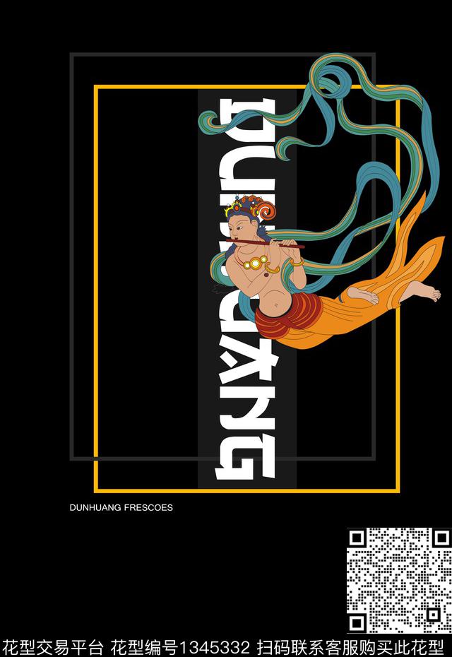 定位男装印花国潮风T桖卫衣敦煌插画数码印花华亿平台下载（图片编号: 1345332） - 瓦栏（Walan）