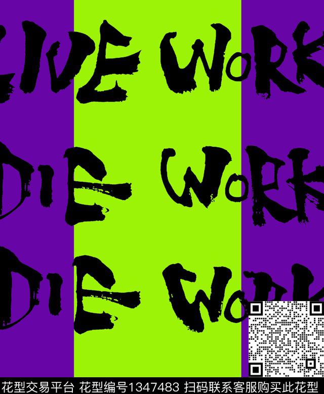 毛笔字潮牌字母大牌男装传统印花华亿平台下载（图片编号: 1347483） - 瓦栏（Walan）