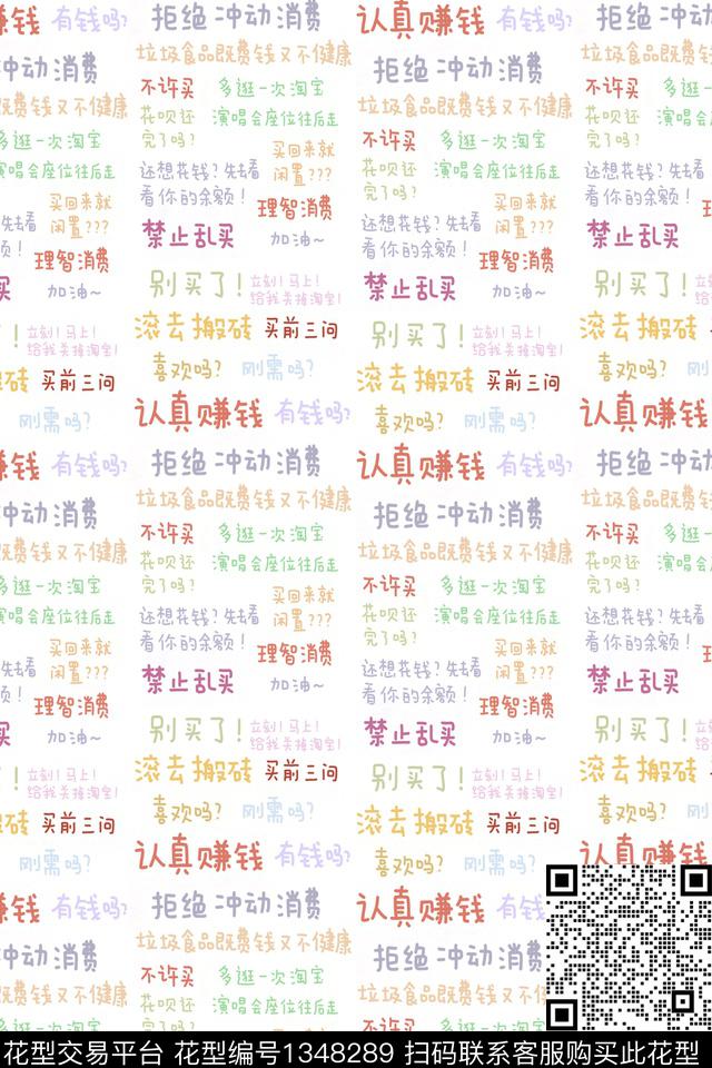 文艺户外艺术数码印花华亿平台下载（图片编号: 1348289） - 瓦栏（Walan）