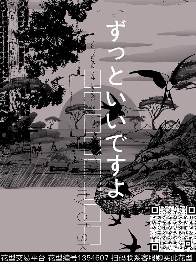字母水墨风潮牌传统印花华亿平台下载（图片编号: 1354607） - 瓦栏（Walan）