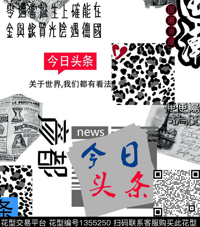 几何男装满版花老虎数码印花华亿平台下载（图片编号: 1355250） - 瓦栏（Walan）