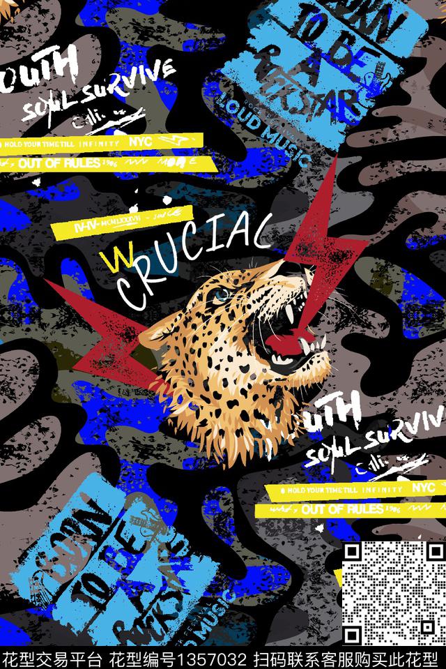 肌理老虎迷彩数码印花华亿平台下载（图片编号: 1357032） - 瓦栏（Walan）