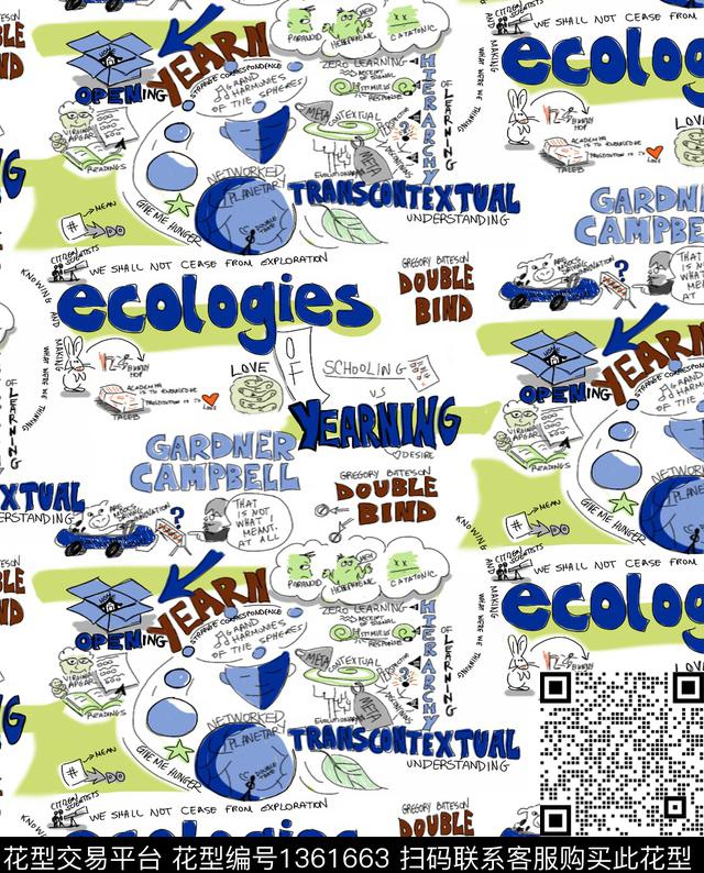 字母小碎花抽象手绘数码印花华亿平台下载（图片编号: 1361663） - 瓦栏（Walan）