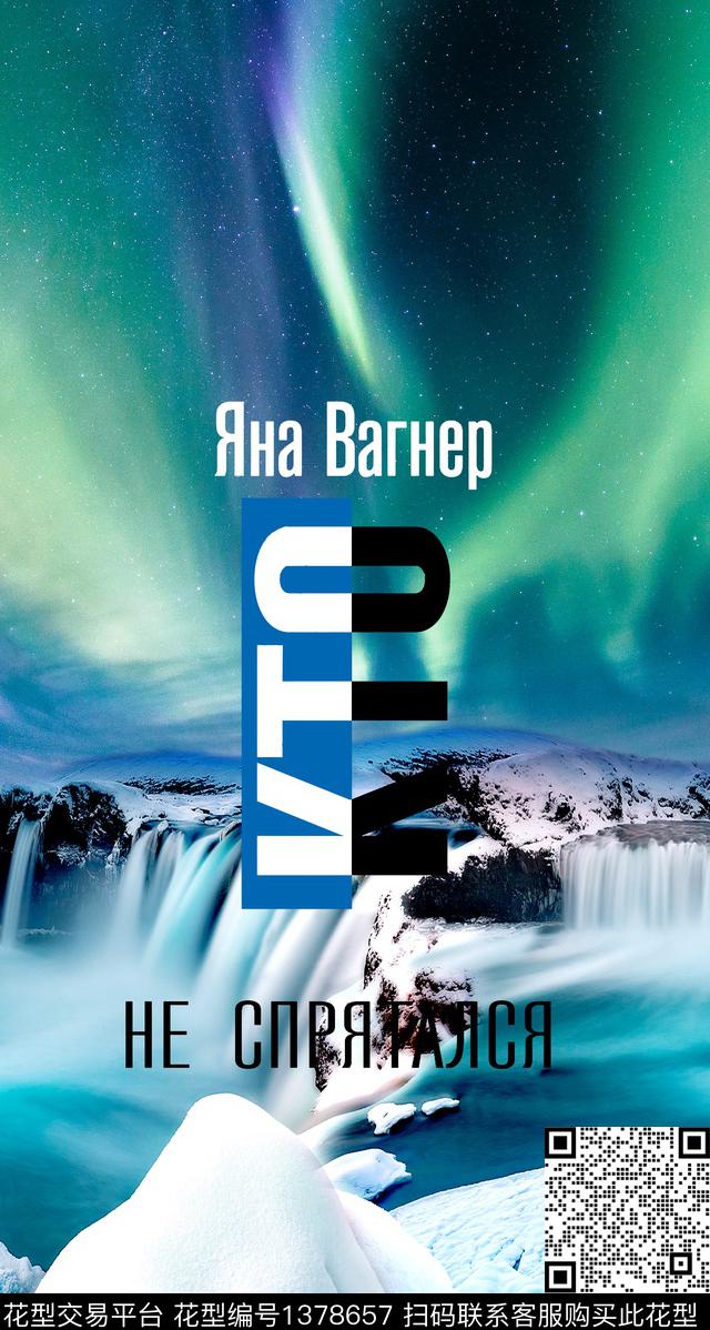 字母羽绒服雪山数码印花华亿平台下载（图片编号: 1378657） - 瓦栏（Walan）