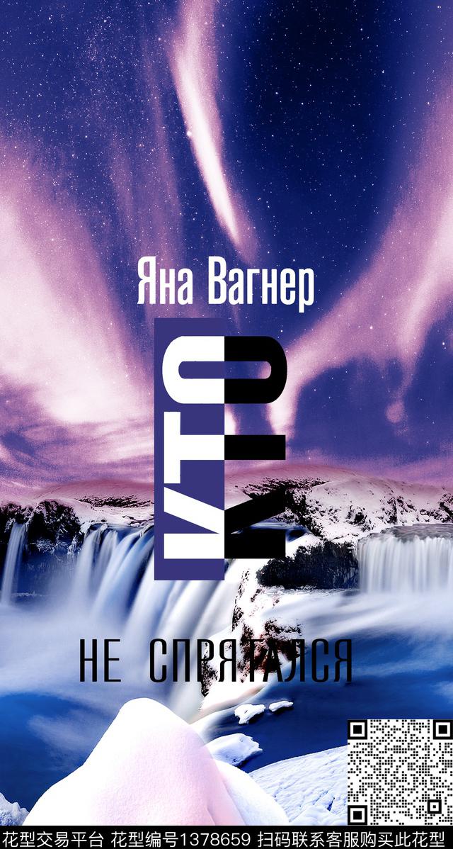 字母羽绒服雪山数码印花华亿平台下载（图片编号: 1378659） - 瓦栏（Walan）