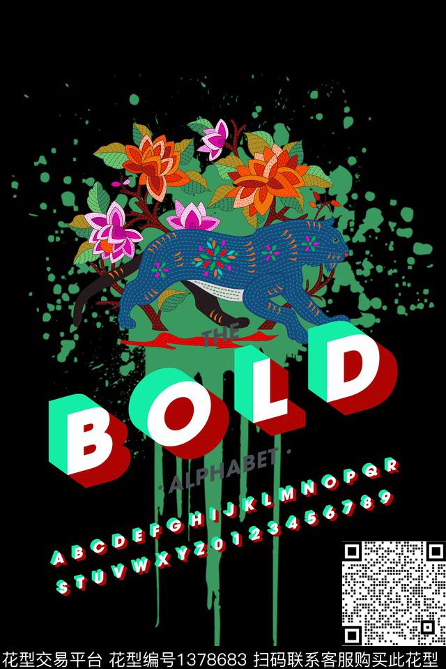 定位花字母豹子数码印花华亿平台下载（图片编号: 1378683） - 瓦栏（Walan）